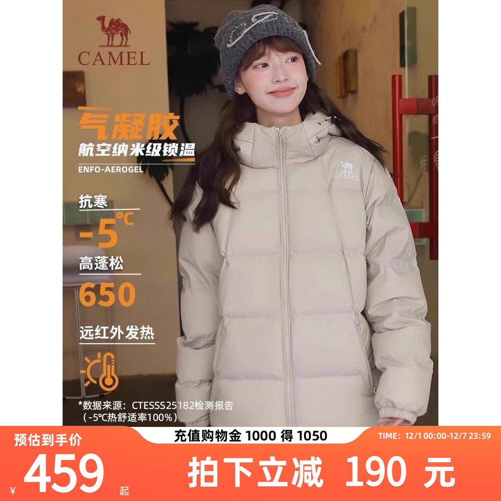 骆驼羽绒服保暖加厚连帽面包服