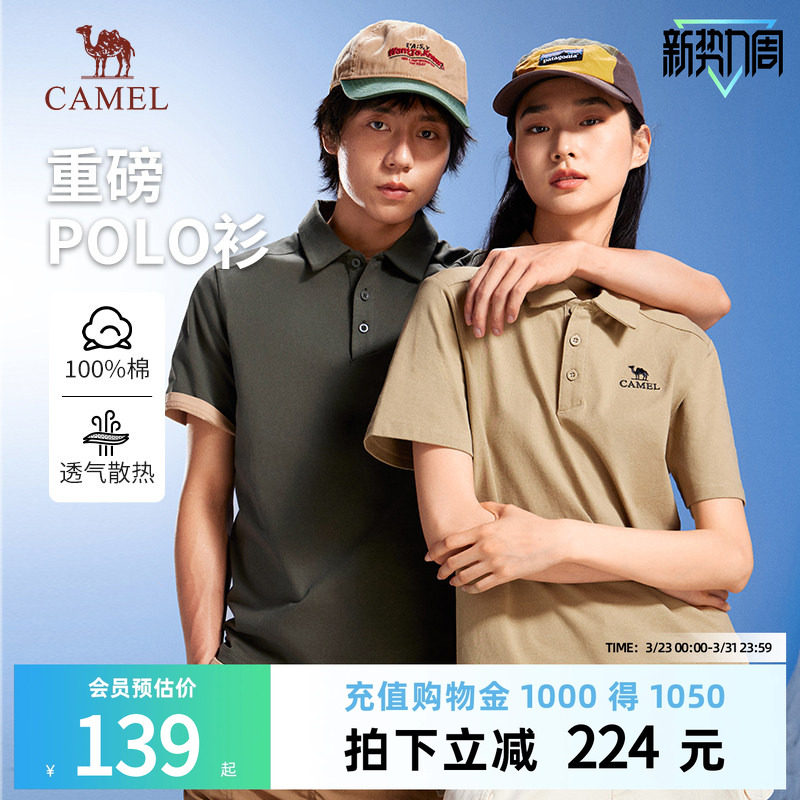 骆驼女装重磅POLO衫春夏206新款百搭户外透气翻领短袖t恤上衣