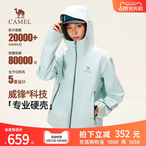 骆驼女装硬壳冲锋衣夹克外套