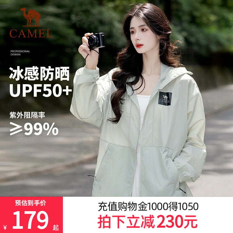 骆驼竹影山系户外防晒衣2025春夏防紫外线外套女速干轻薄骑行服