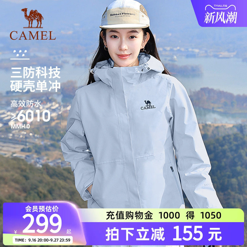 骆驼宝宝蓝冲锋衣三防登山外套图片