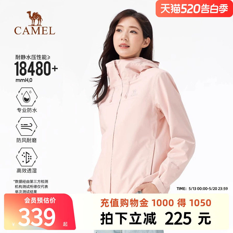骆驼女装单层冲锋衣薄款透气2026新款夹克防风防水连帽休闲外套女