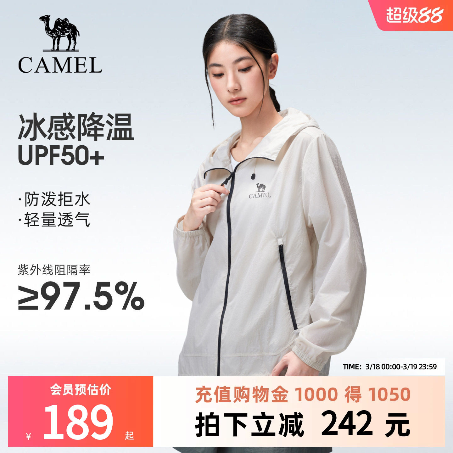 骆驼户外防晒衣休闲衣2026春夏新款透气凉感防泼水运动外套男女款