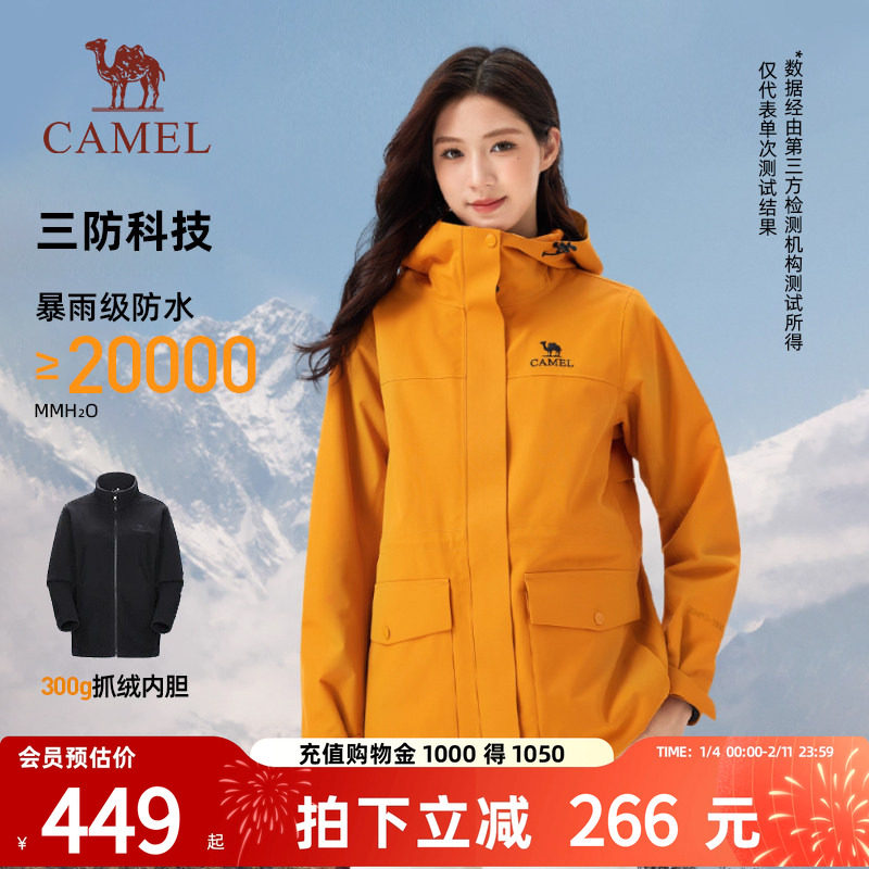 骆驼女装冲锋衣三合一外套女收腰2026新款夹克户外防风防水登山服
