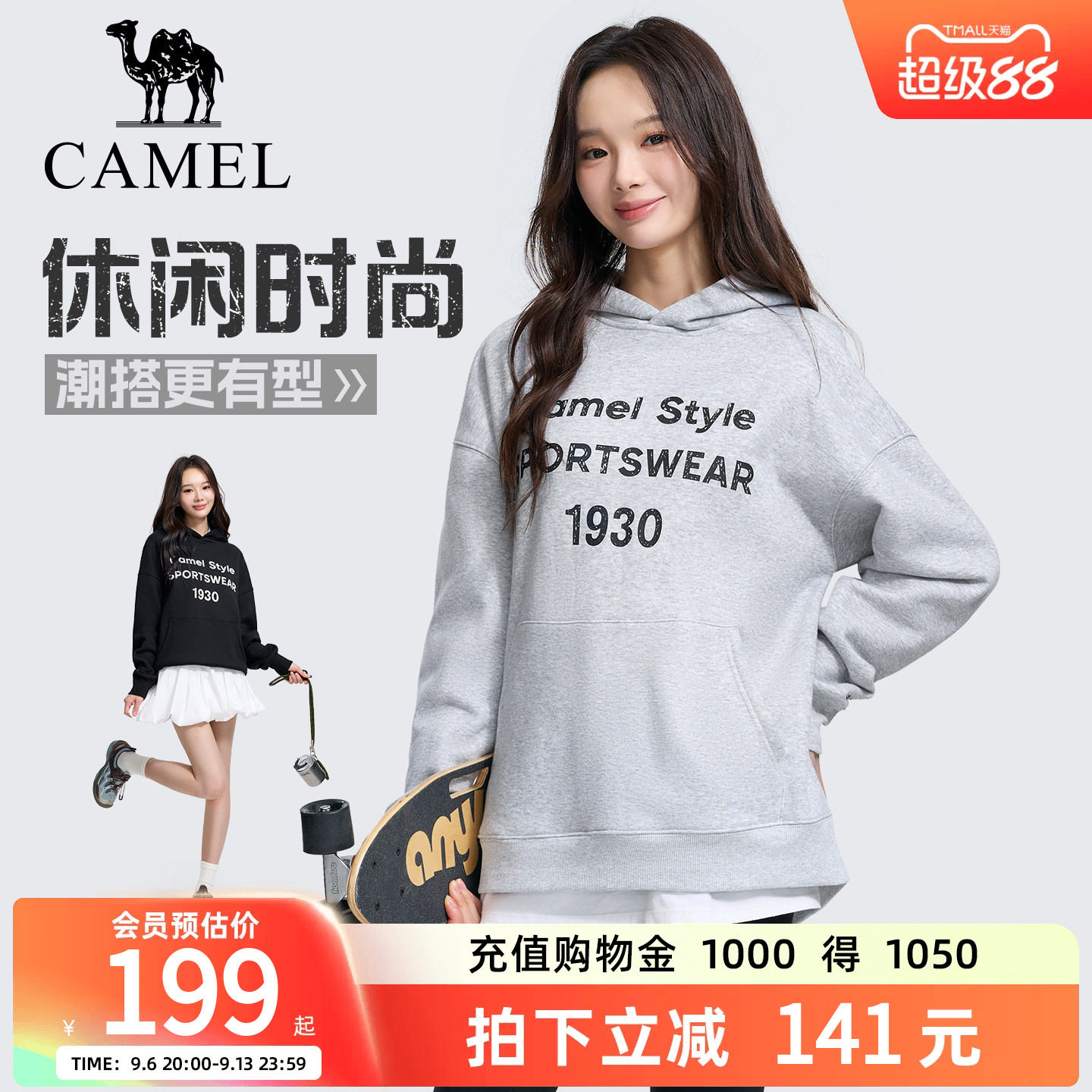 骆驼运动加绒连帽卫衣女生秋冬季保暖休闲长袖内搭套头衫通勤上衣