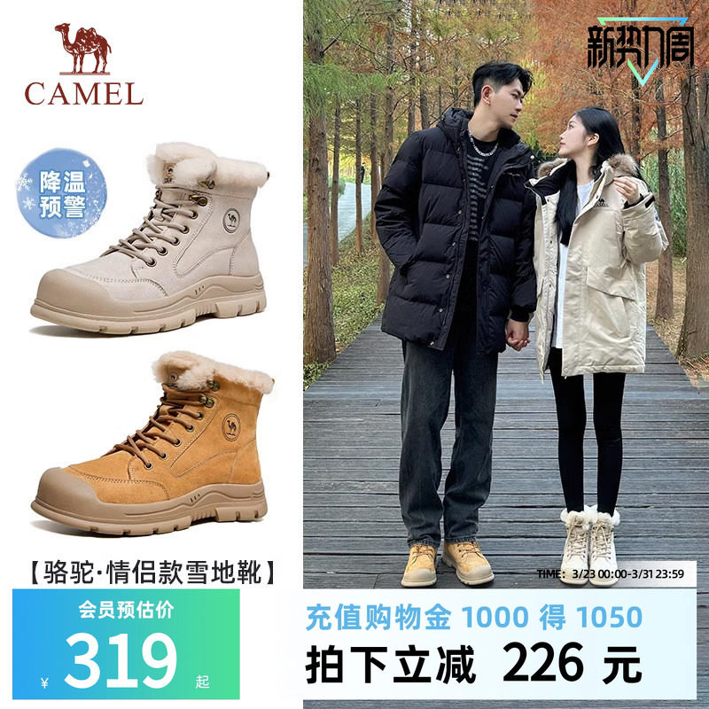骆驼雪地靴2025冬季女登山靴东北防寒防水加绒保暖棉鞋情侣工装鞋