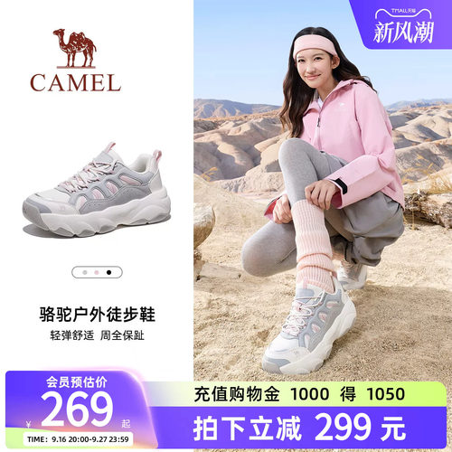 骆驼行云户外登山鞋女厚底休闲鞋