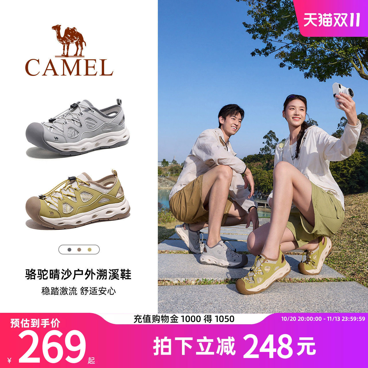 骆驼晴沙户外溯溪鞋女士夏季新款女鞋透气轻便涉水徒步运动凉鞋男