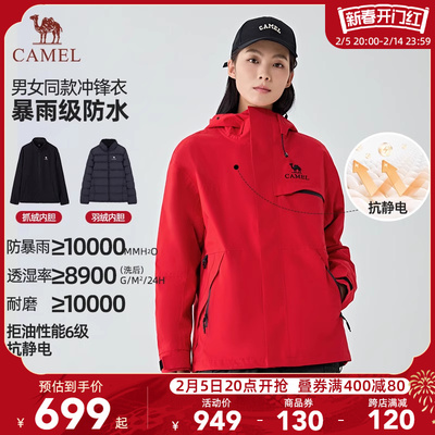 骆驼追风者三防冲锋衣含内胆