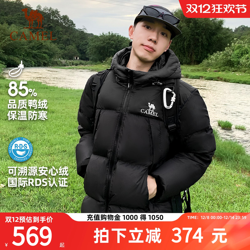 骆驼户外羽绒服男款冬季加厚
