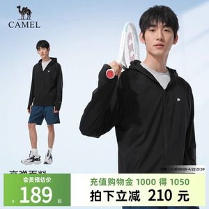 骆驼户外防晒衣男2026春夏新款冰丝透气防紫外线防晒外套