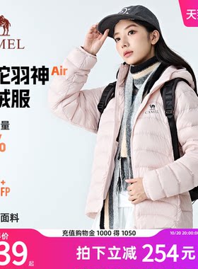 骆驼羽神Air鹅绒服轻薄羽绒服