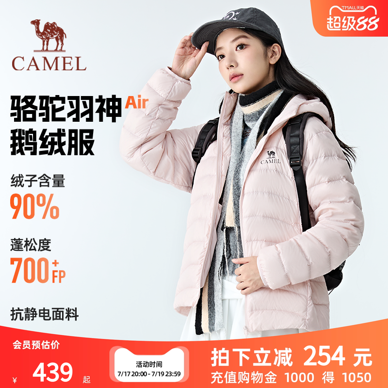 骆驼羽神Air鹅绒服男女轻薄连帽保暖外套