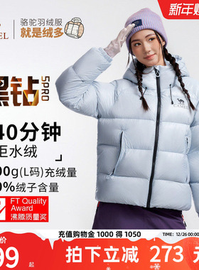 【黑钻5PRO】骆驼户外男女防风蓄热保暖抗静电拒水绒面包羽绒服