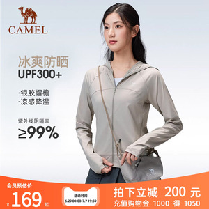 骆驼新款防紫外线防晒服女2026春夏透气银胶帽檐户外运动防晒衣男