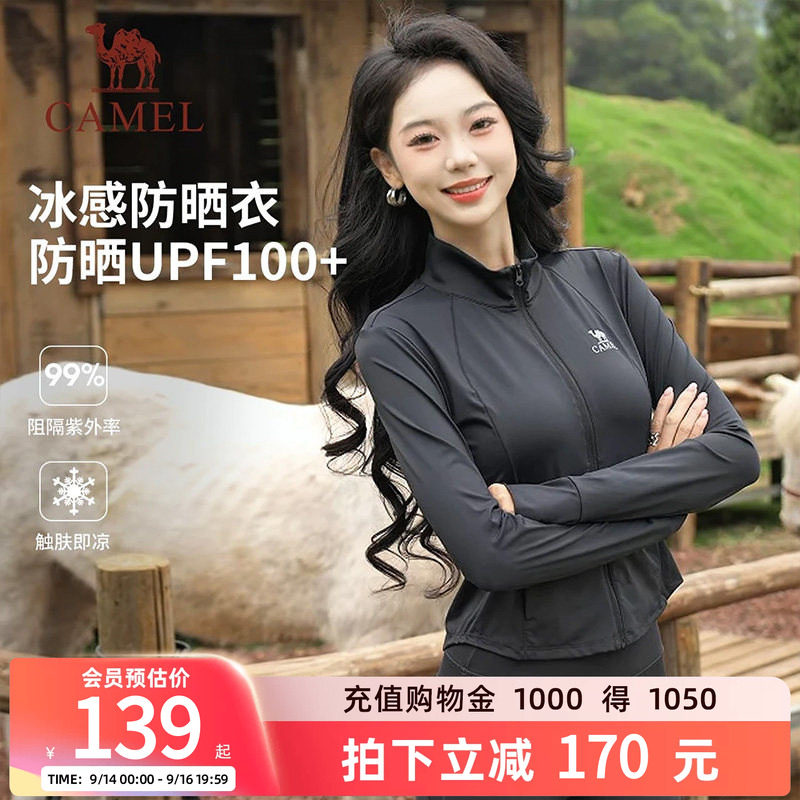 骆驼防晒衣女短款修身冰感防晒服图片