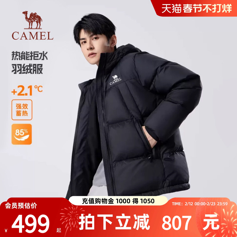 骆驼男装三防羽绒服男冬季2026新款连帽加绒加厚保暖短款防寒外套