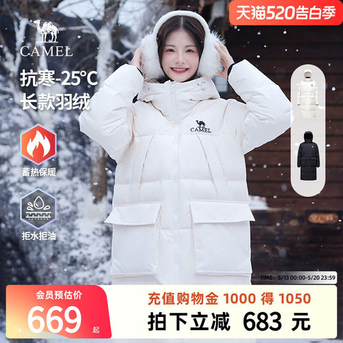 骆驼秋冬长款羽绒服男女款