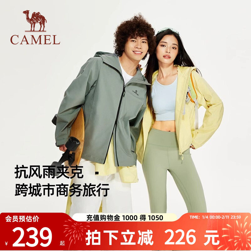 骆驼联名黄山峰壳夹克男女装2026新款防风连帽户外登山服工装外套