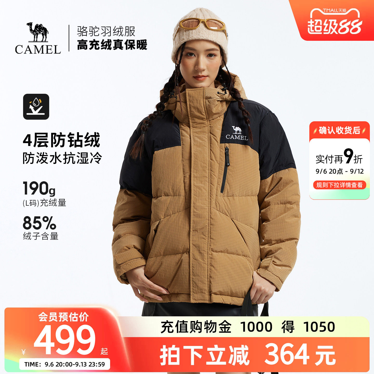 骆驼运动羽绒服冬连帽面包服图片