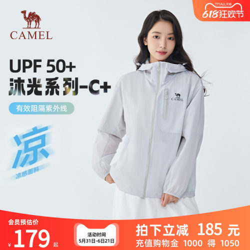 【沐光C+】骆驼防晒衣春夏UPF50+凉感遮热防紫外线防晒服宽松男女