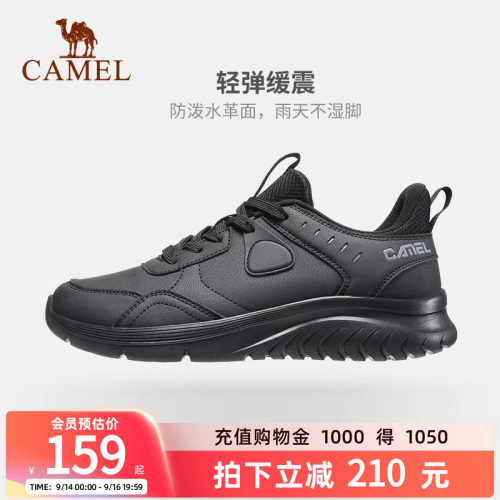 骆驼户外运动鞋男皮面防水休闲鞋