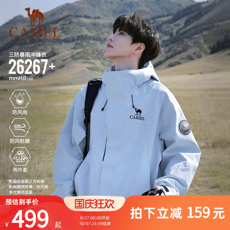骆驼王者凯甲Icon冲锋衣三合一
