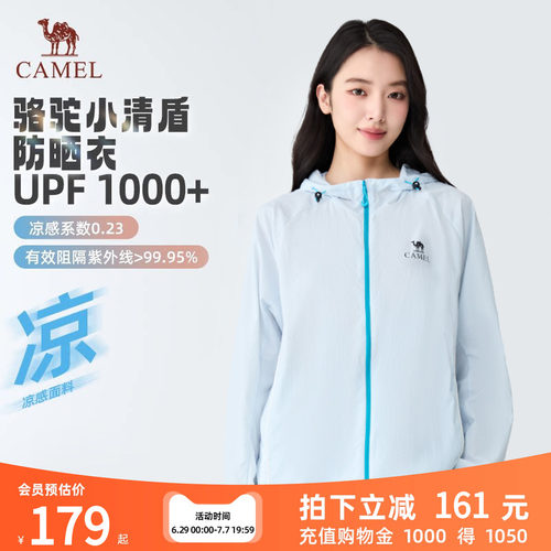 骆驼户外运动休闲防晒衣百搭外套