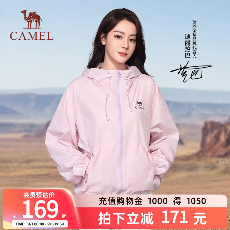 骆驼户外原纱防晒衣凉感防晒服图片