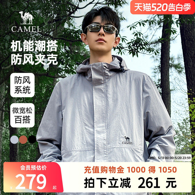 骆驼女装外套女款2026春款防风宽松百搭时尚潮流连帽户外登山外套