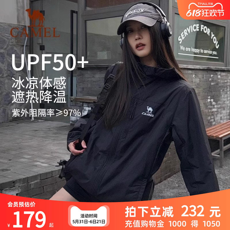 骆驼雪山壳防晒衣冰感透气薄外套