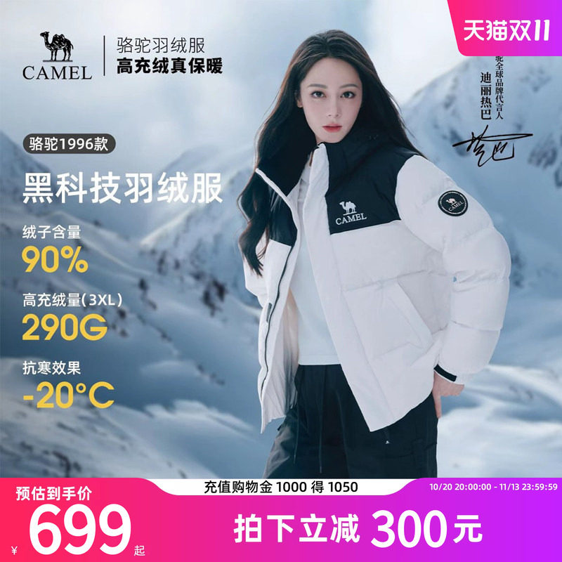 【迪丽热巴同款】骆驼运动羽绒服冬男女款防寒连帽羽绒外套面包服