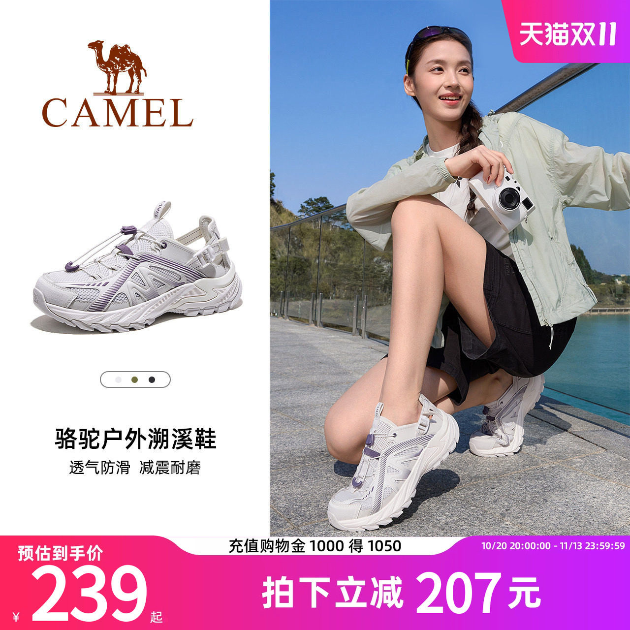 骆驼云溪溯溪鞋女士夏季网面透气凉鞋户外涉水沙滩鞋防滑休闲鞋男