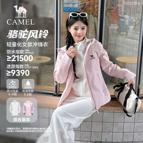 骆驼风铃冲锋衣女外套户外两件套