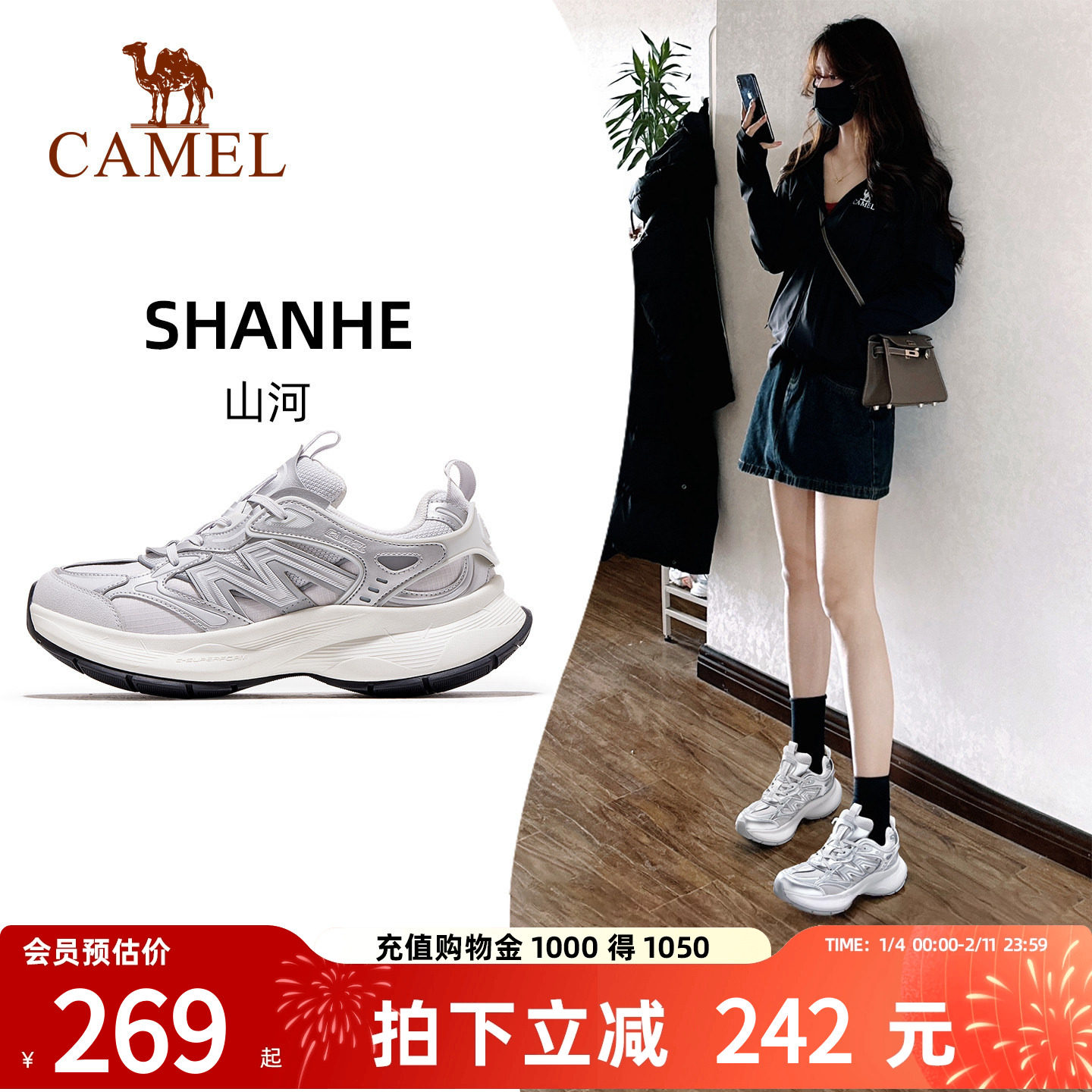 骆驼山河老爹鞋女2026新款透气舒适厚底增高复古休闲运动鞋女款,流行男鞋,老爹鞋,淘宝优惠券,粉丝福利购,淘宝优惠卷