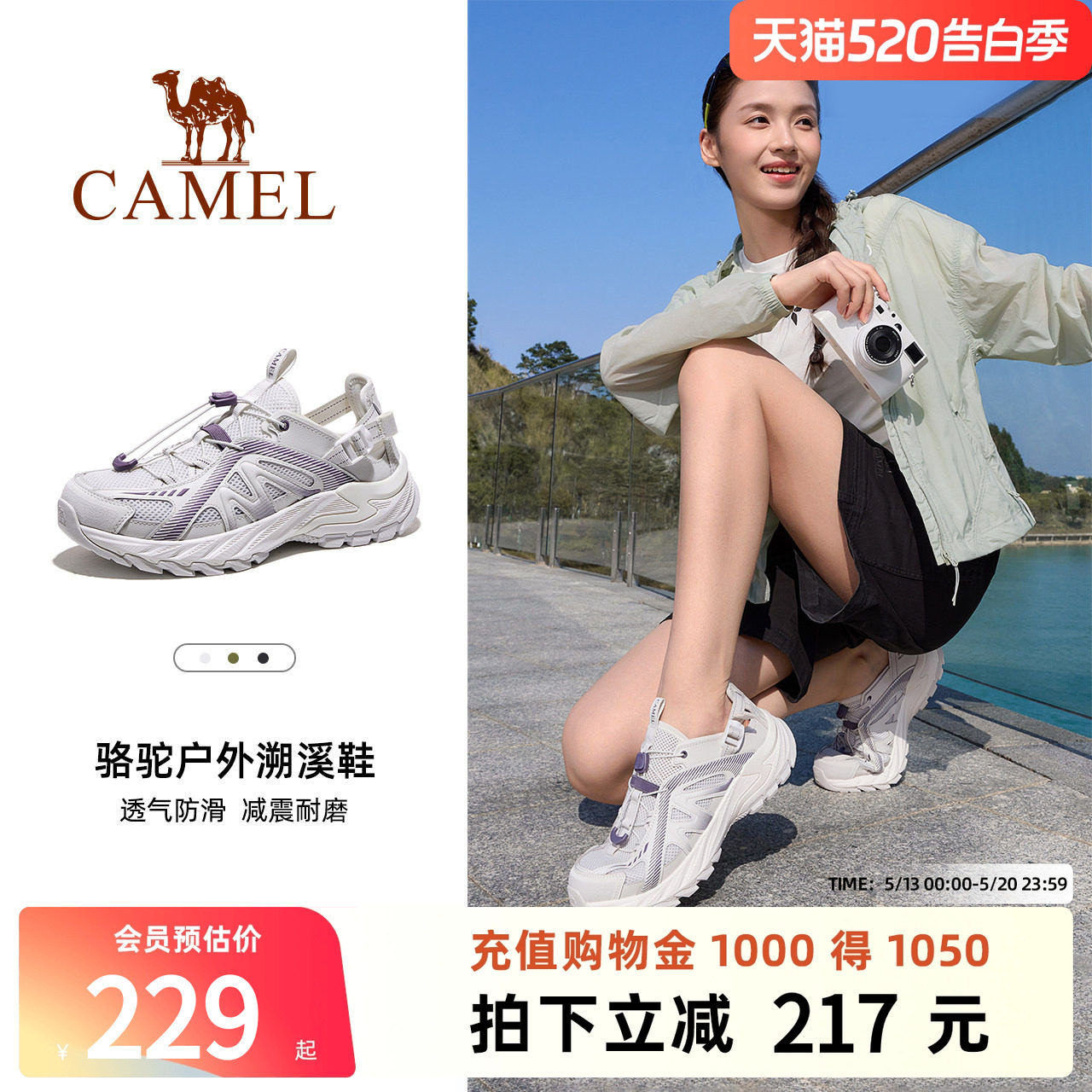 骆驼云溪溯溪鞋女士夏季网面透气凉鞋户外涉水沙滩鞋防滑休闲鞋男