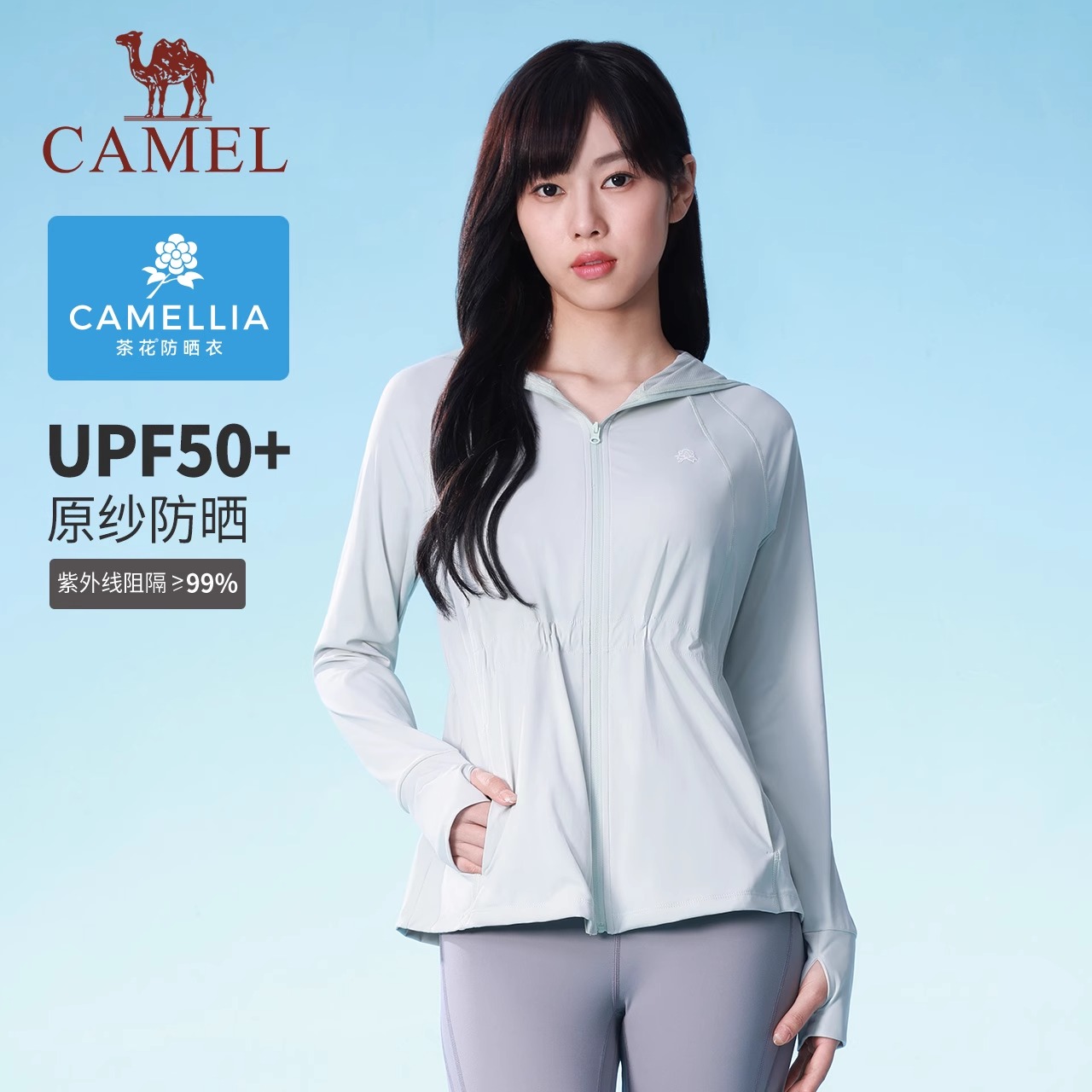 骆驼冷白皮茶花防晒衣女夏季新款宽松UPF50+原纱防晒凉感防晒服