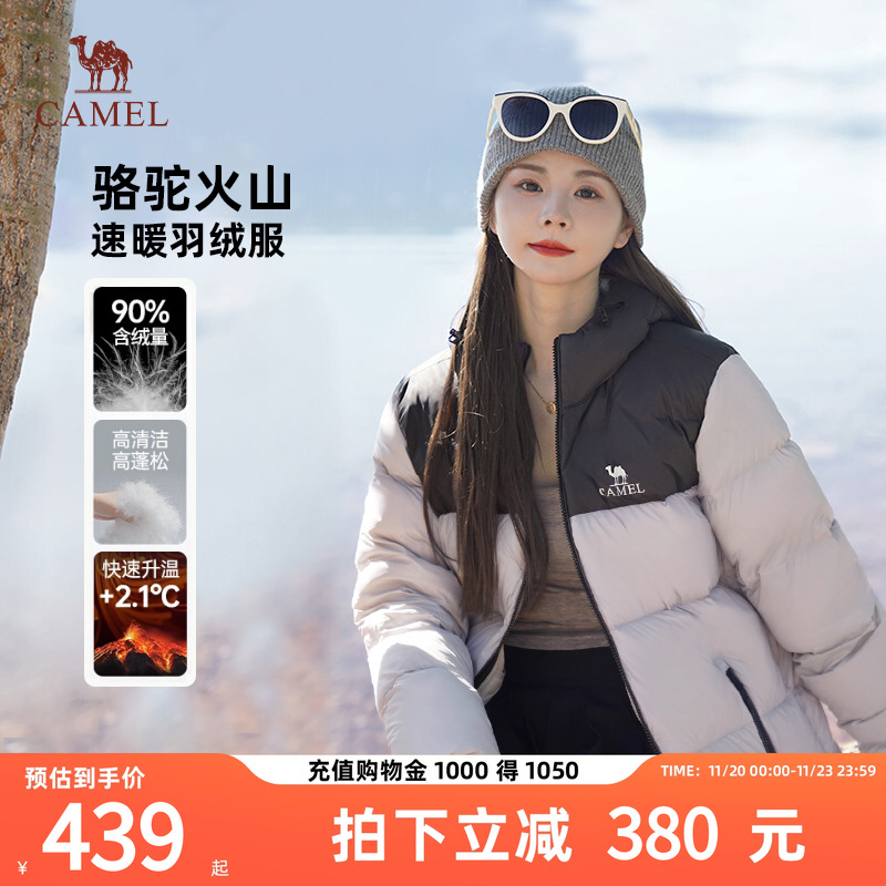 火山保暖骆驼羽绒服2024秋冬新款