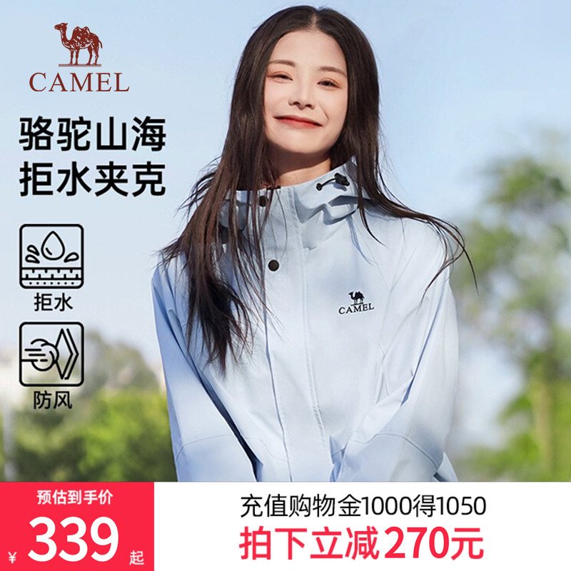 骆驼山海夹克女装工装风2025新款薄款外套女防风防泼水百搭登山服