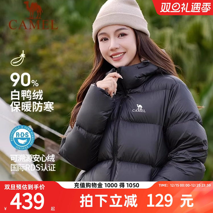 骆驼户外短款羽绒服男2024秋冬季