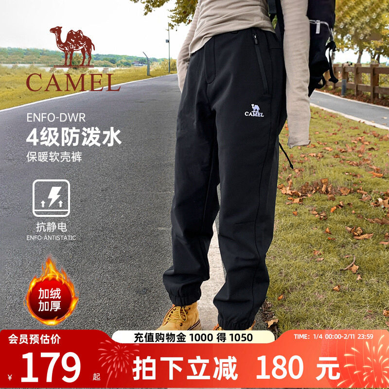 骆驼女装户外加绒软壳裤2025秋冬黑色休闲运动束脚防水登山冲锋裤