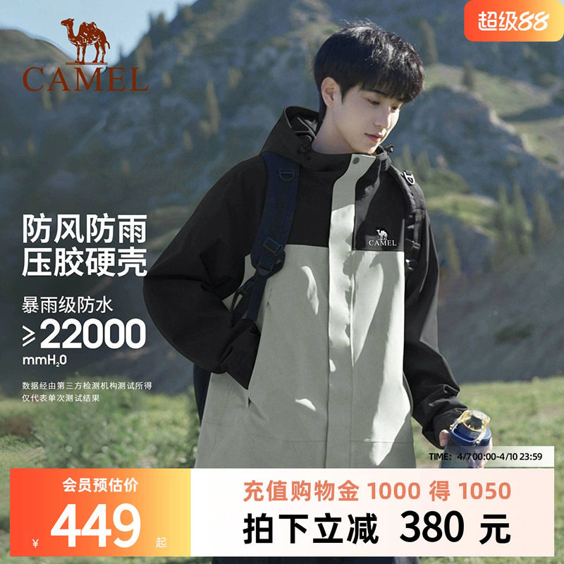 骆驼冲锋衣三合一2026春新户外防风防水男女款保暖可拆卸登山服