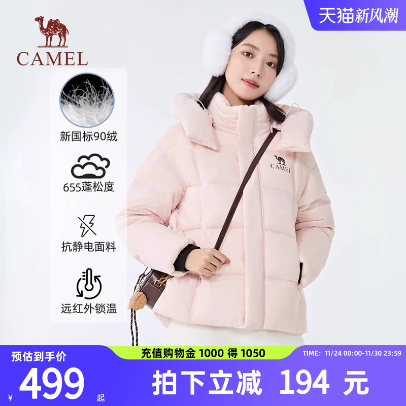 骆驼25年秋冬新款羽绒服情侣款