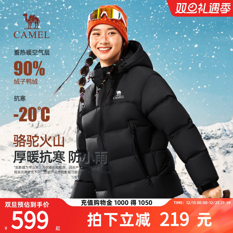 骆驼火山羽绒服2.0机能版女装2025新款情侣连帽加绒加厚面包外