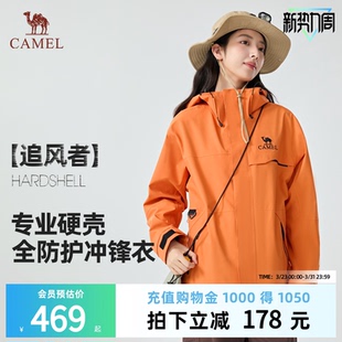 【追风者】骆驼户外三合一冲锋衣羽绒内胆防风保暖防水登山服外套