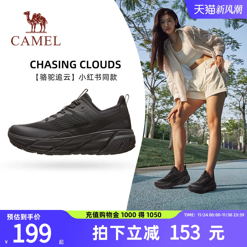 骆驼轻量情侣运动鞋跑步鞋