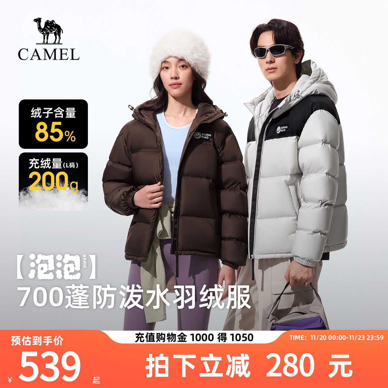 【泡泡】骆驼熊猫羽绒服户外