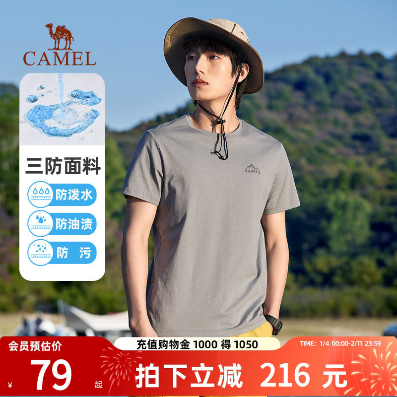 【三防纯棉T恤】骆驼男装防污T恤男户外休闲圆领短袖夏季情侣体恤