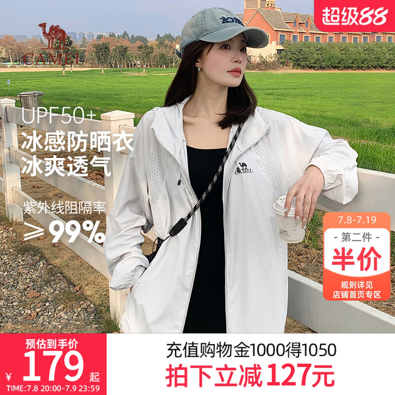 骆驼upf50+防晒衣防紫外线透气