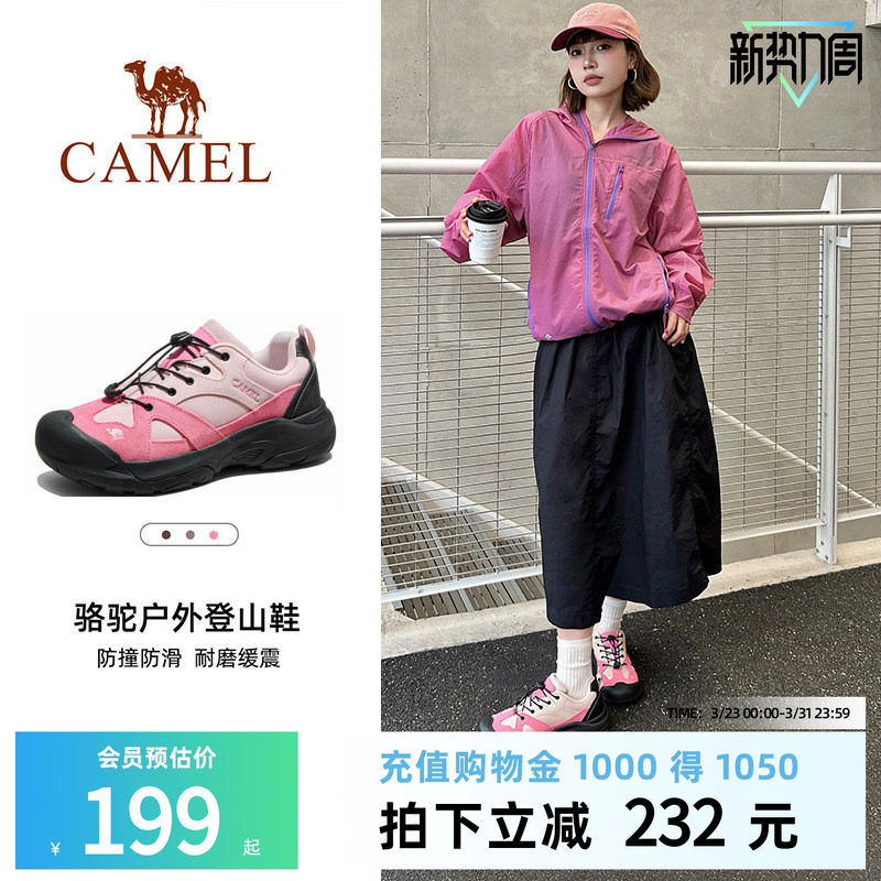 骆驼磐石登山鞋女士大头鞋2026春季透气轻便越野跑男户外徒步鞋子